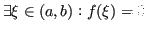 $\displaystyle \exists \xi \in (a,b) : f(\xi) = 0 $