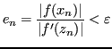 $\displaystyle e_n = \frac{\lvert f(x_n) \rvert}{\lvert f'(z_n) \rvert } < \varepsilon $